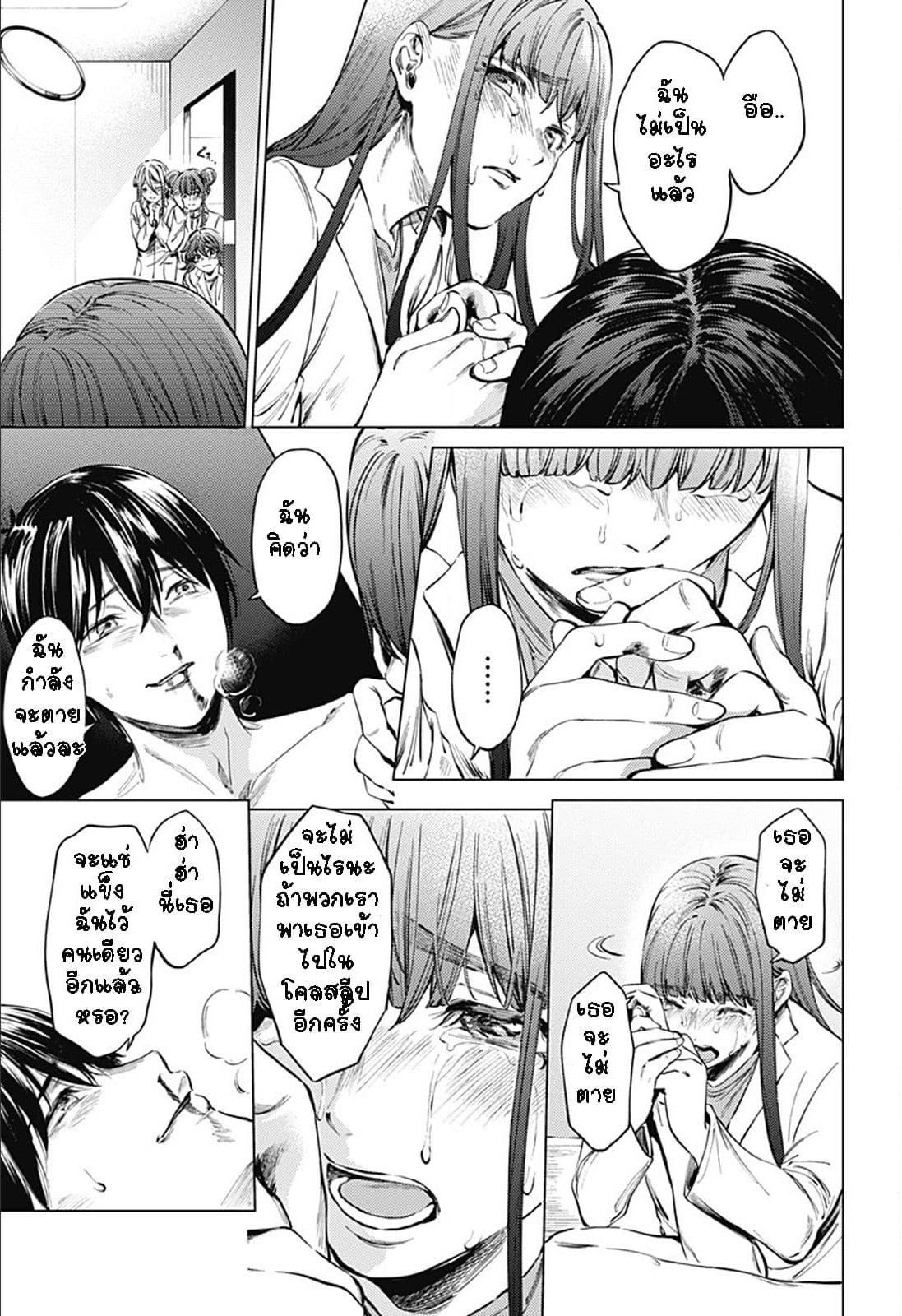 World's End Harem page 11