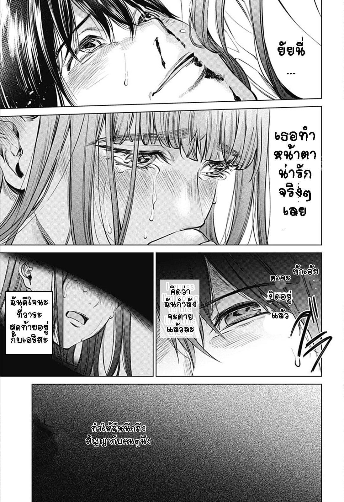 World's End Harem page 13