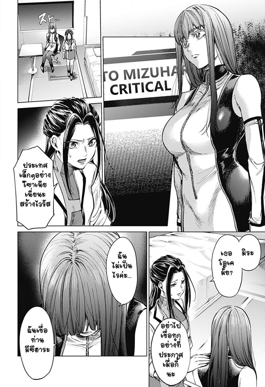 World's End Harem page 14