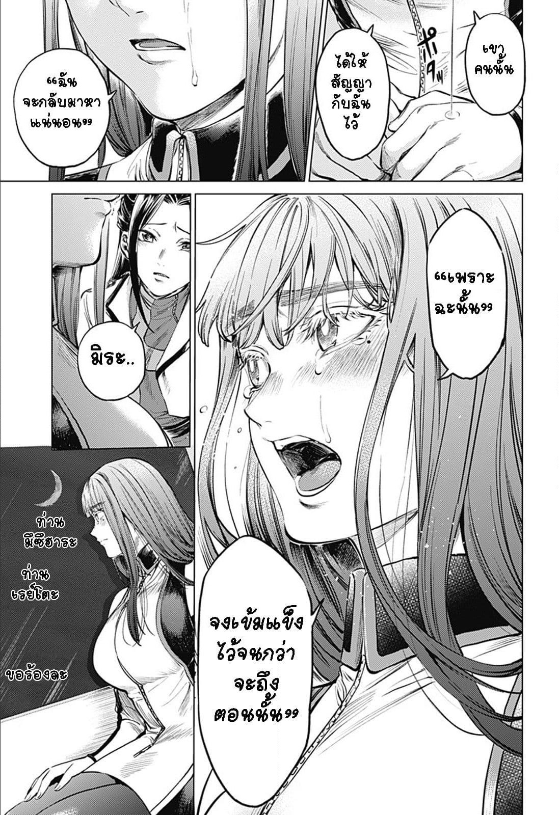 World's End Harem page 15