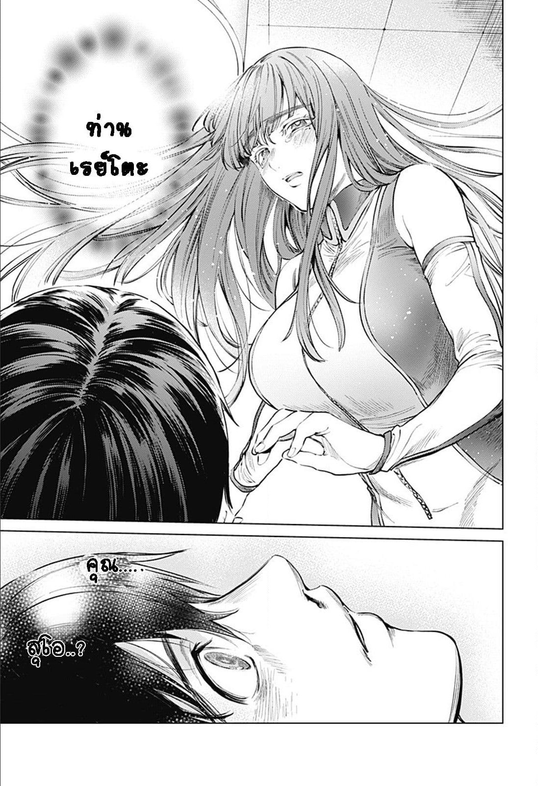 World's End Harem page 17