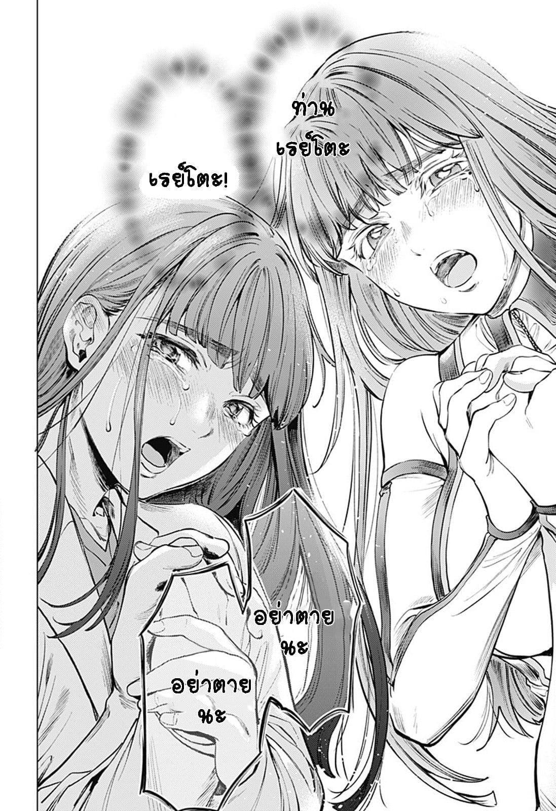 World's End Harem page 18