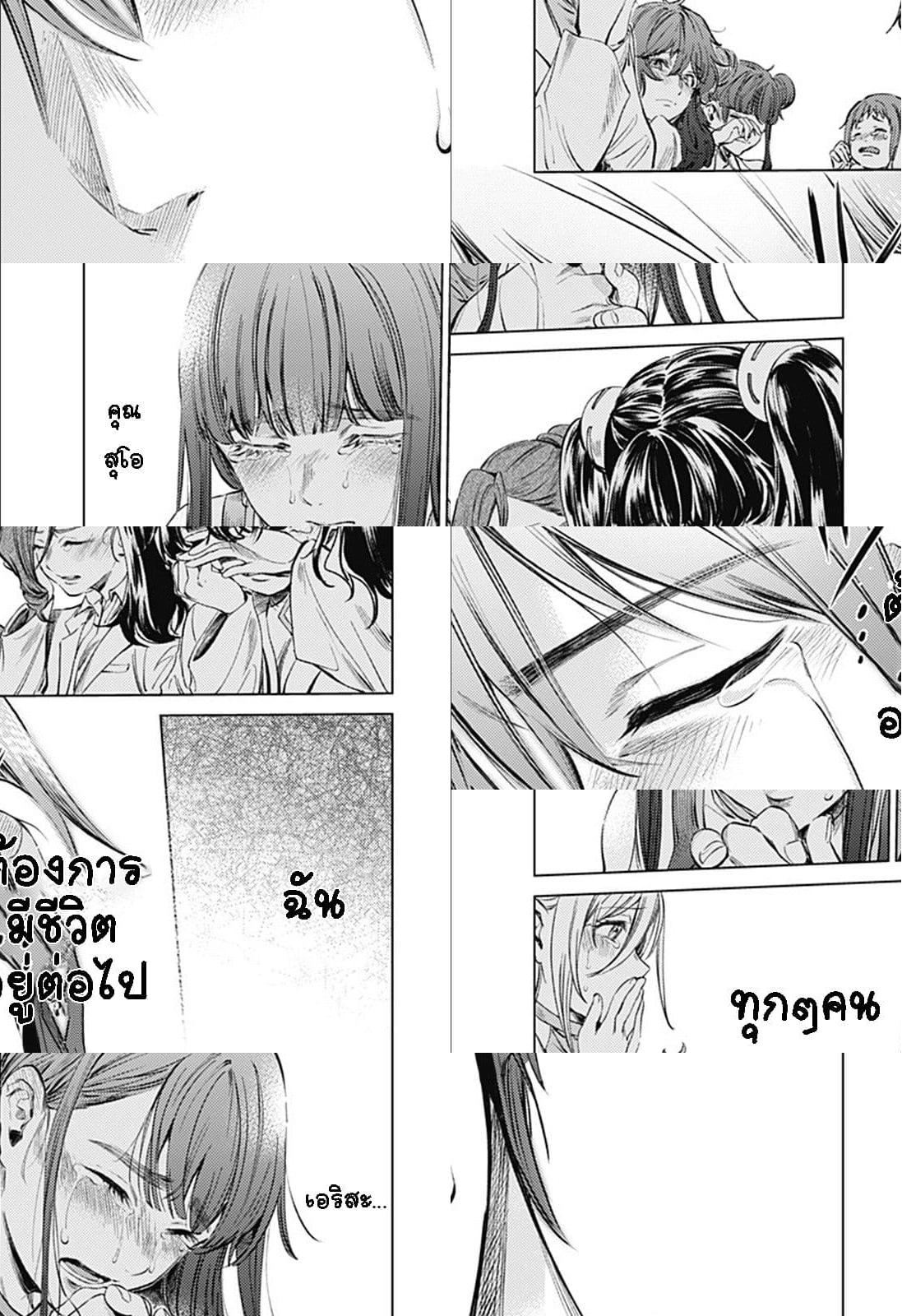 World's End Harem page 19