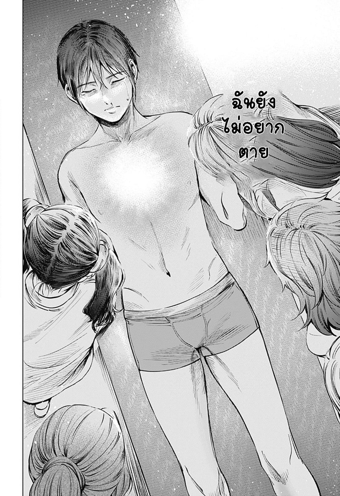 World's End Harem page 20
