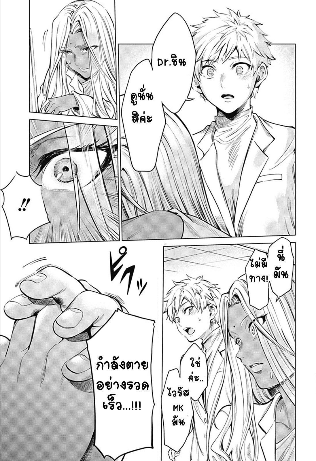 World's End Harem page 21