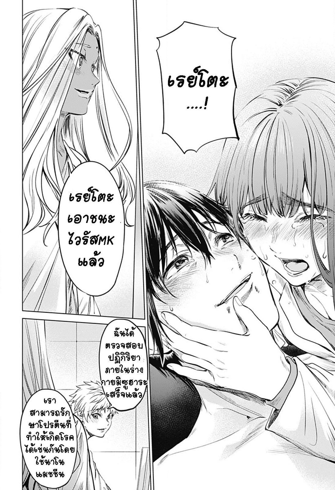 World's End Harem page 24