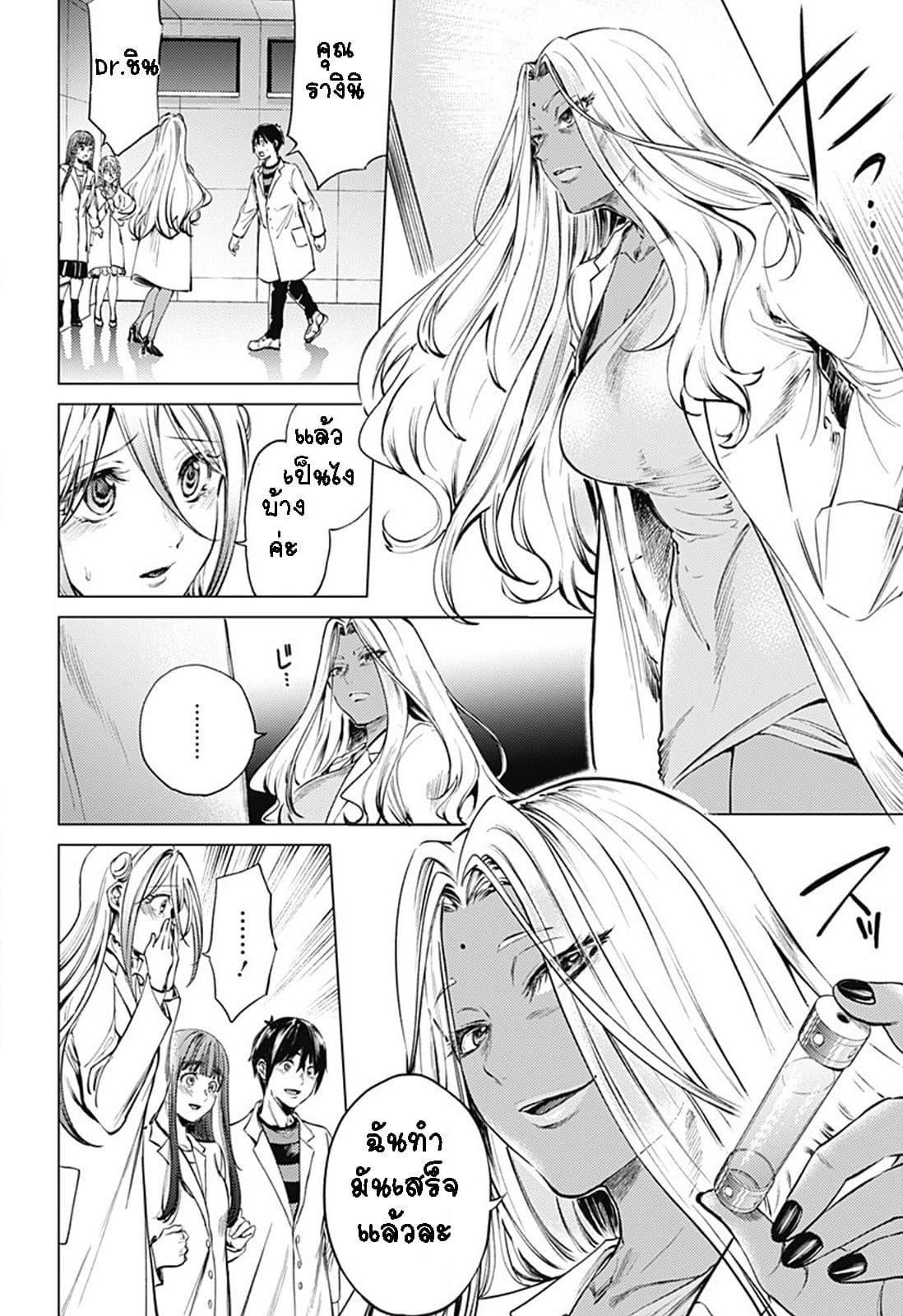 World's End Harem page 2