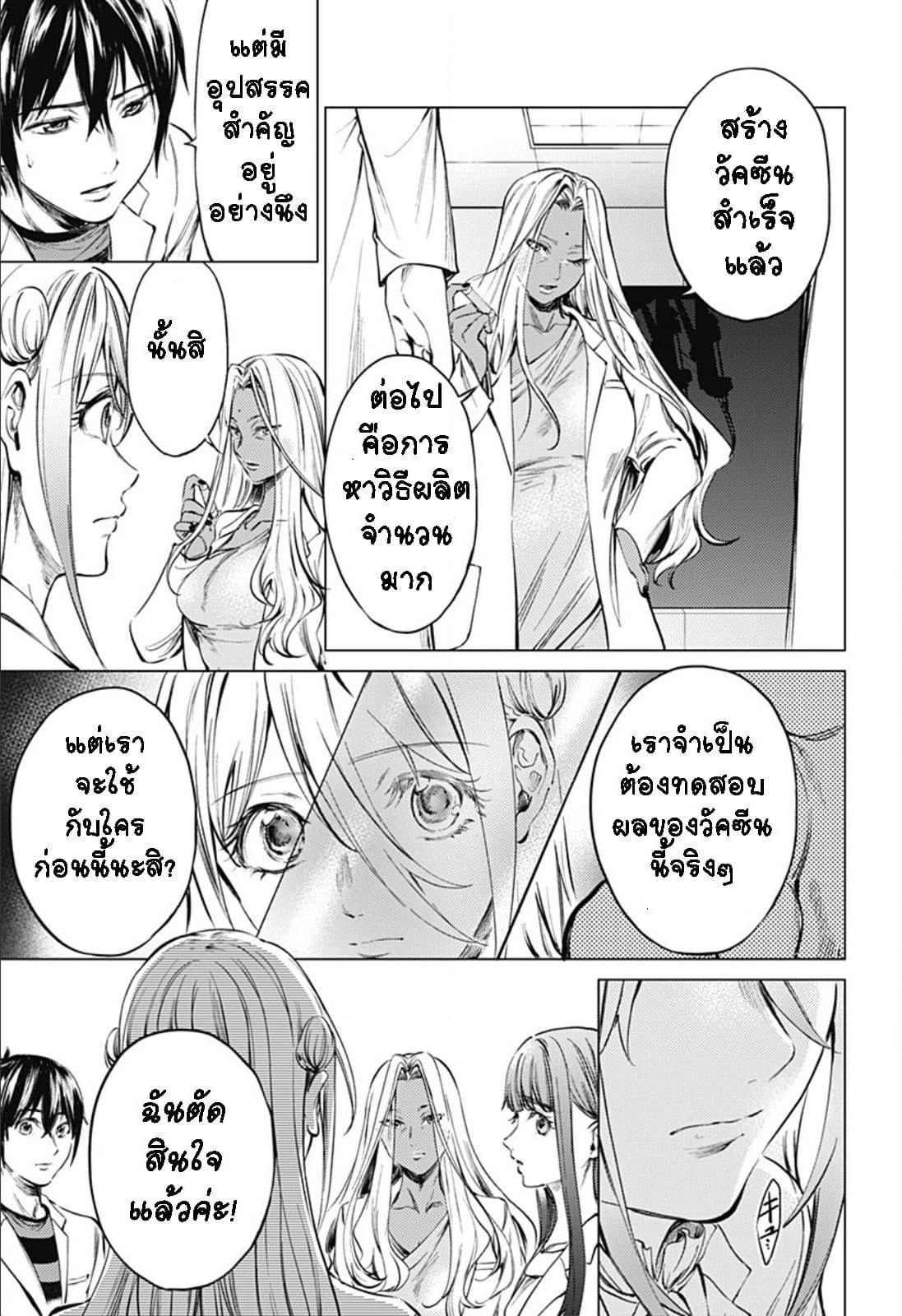 World's End Harem page 3