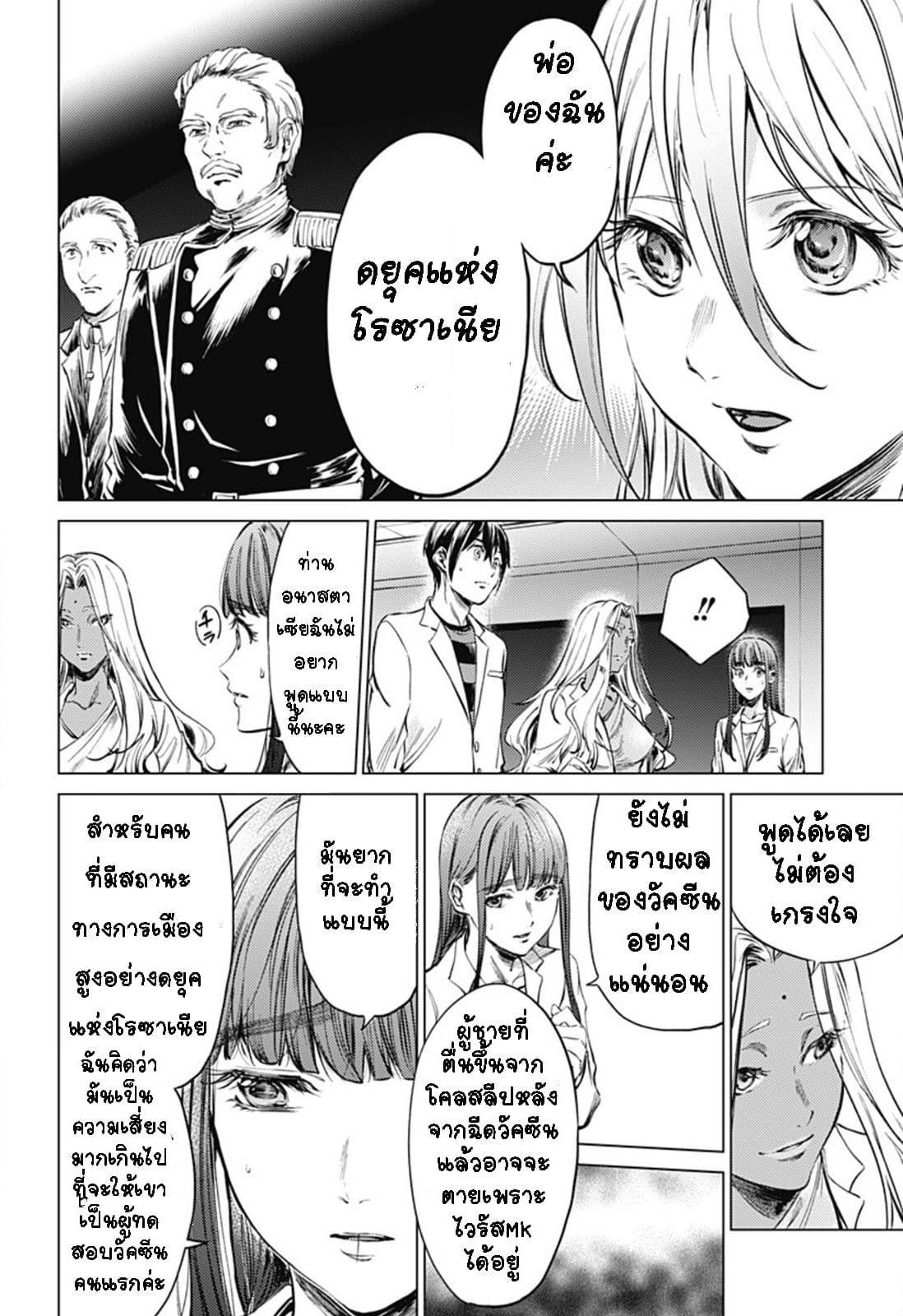 World's End Harem page 4