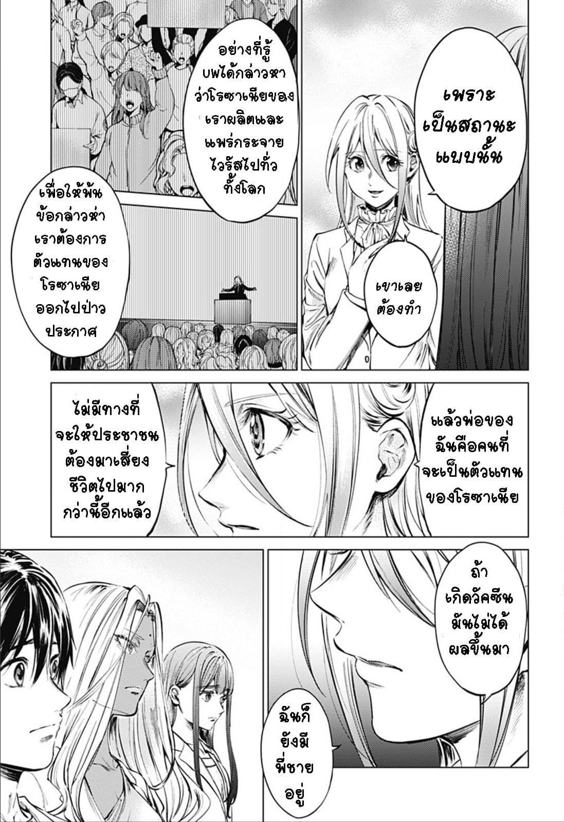 World's End Harem page 5
