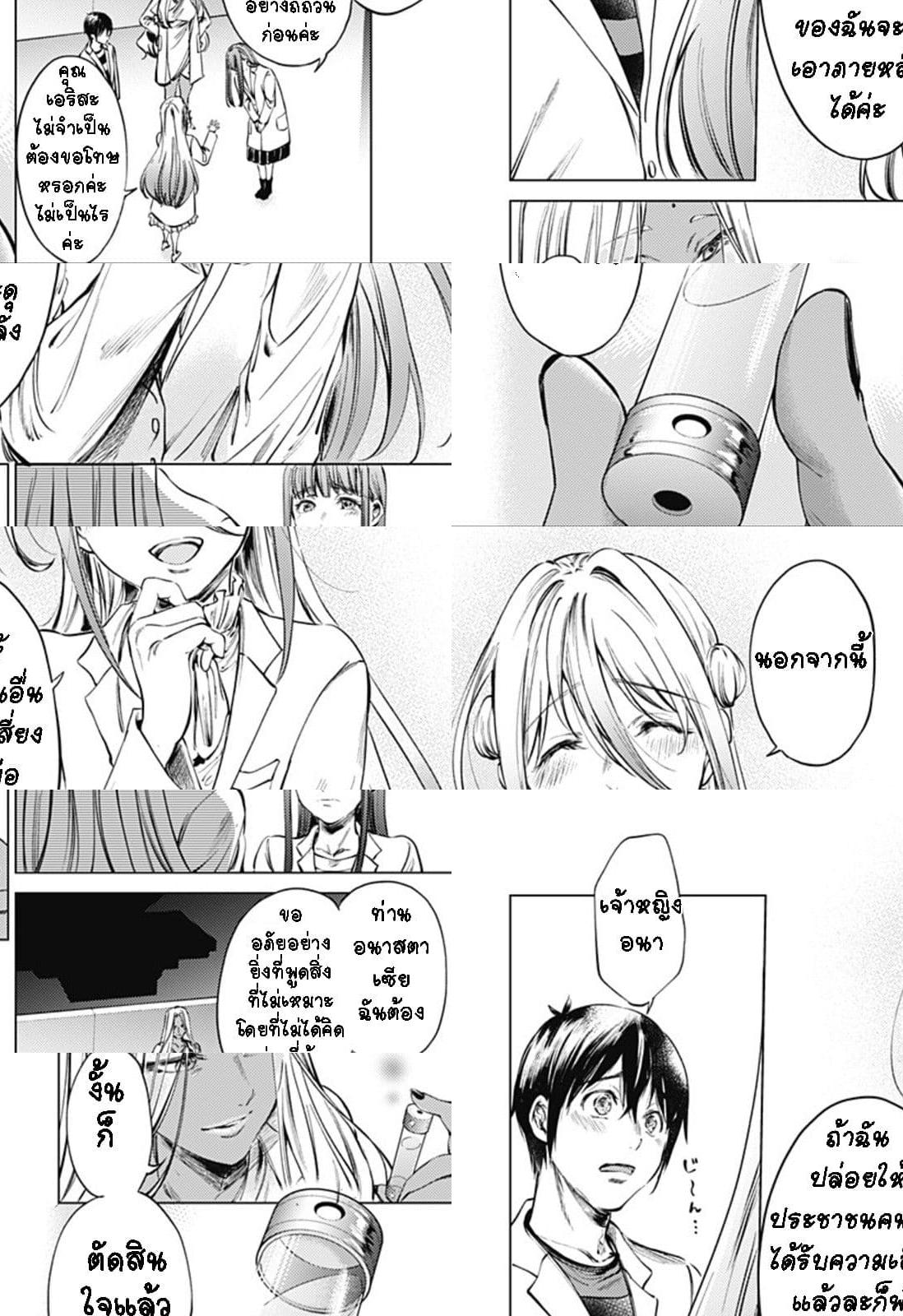 World's End Harem page 6