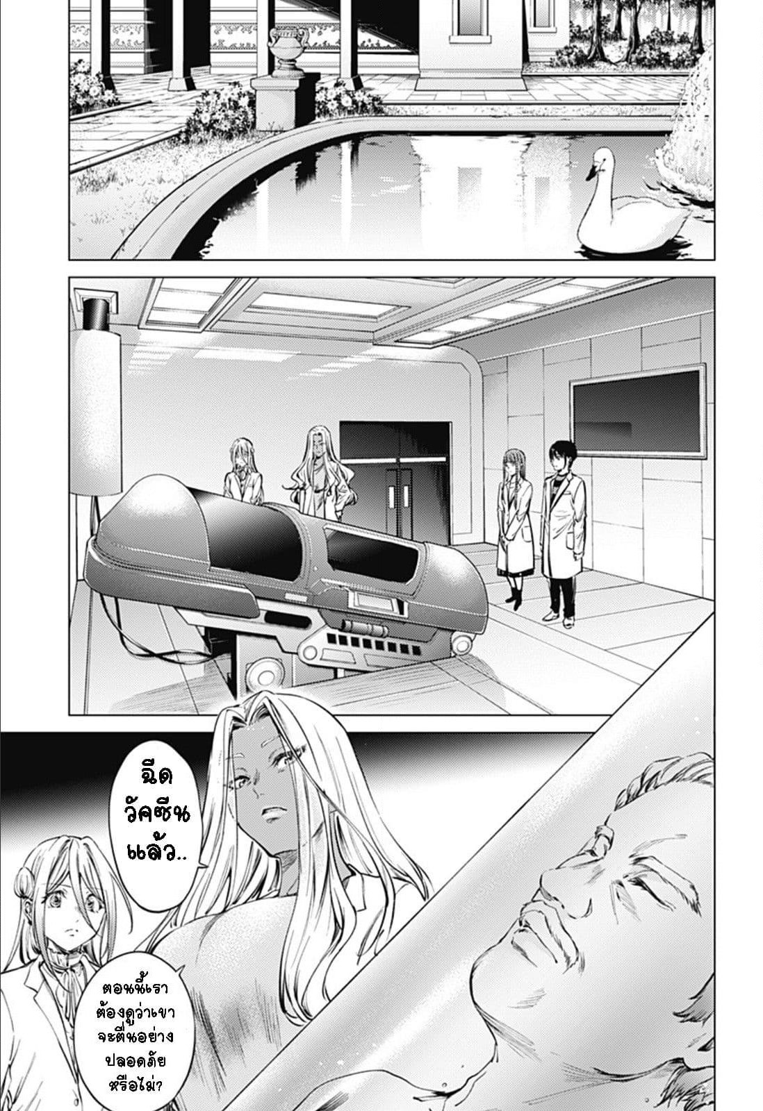 World's End Harem page 7