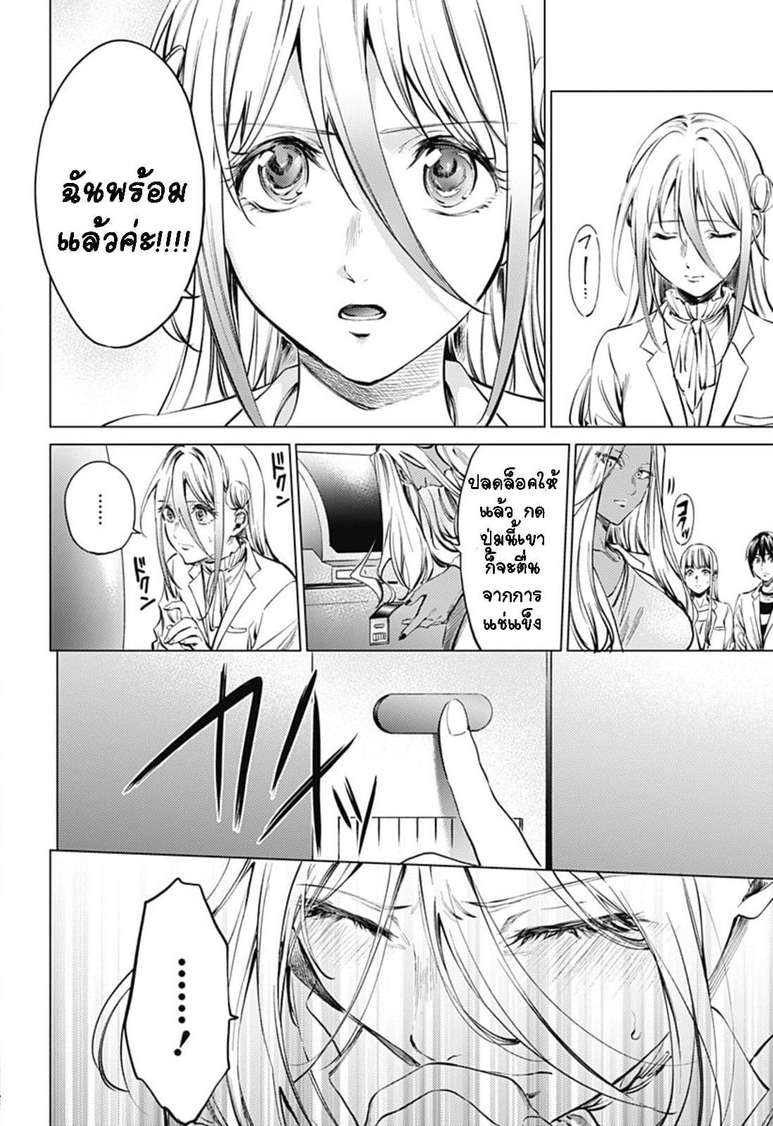 World's End Harem page 8