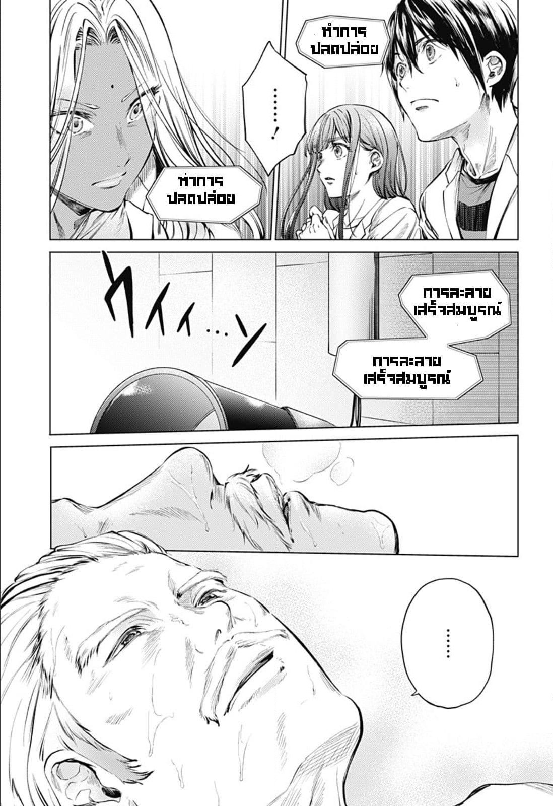 World's End Harem page 9