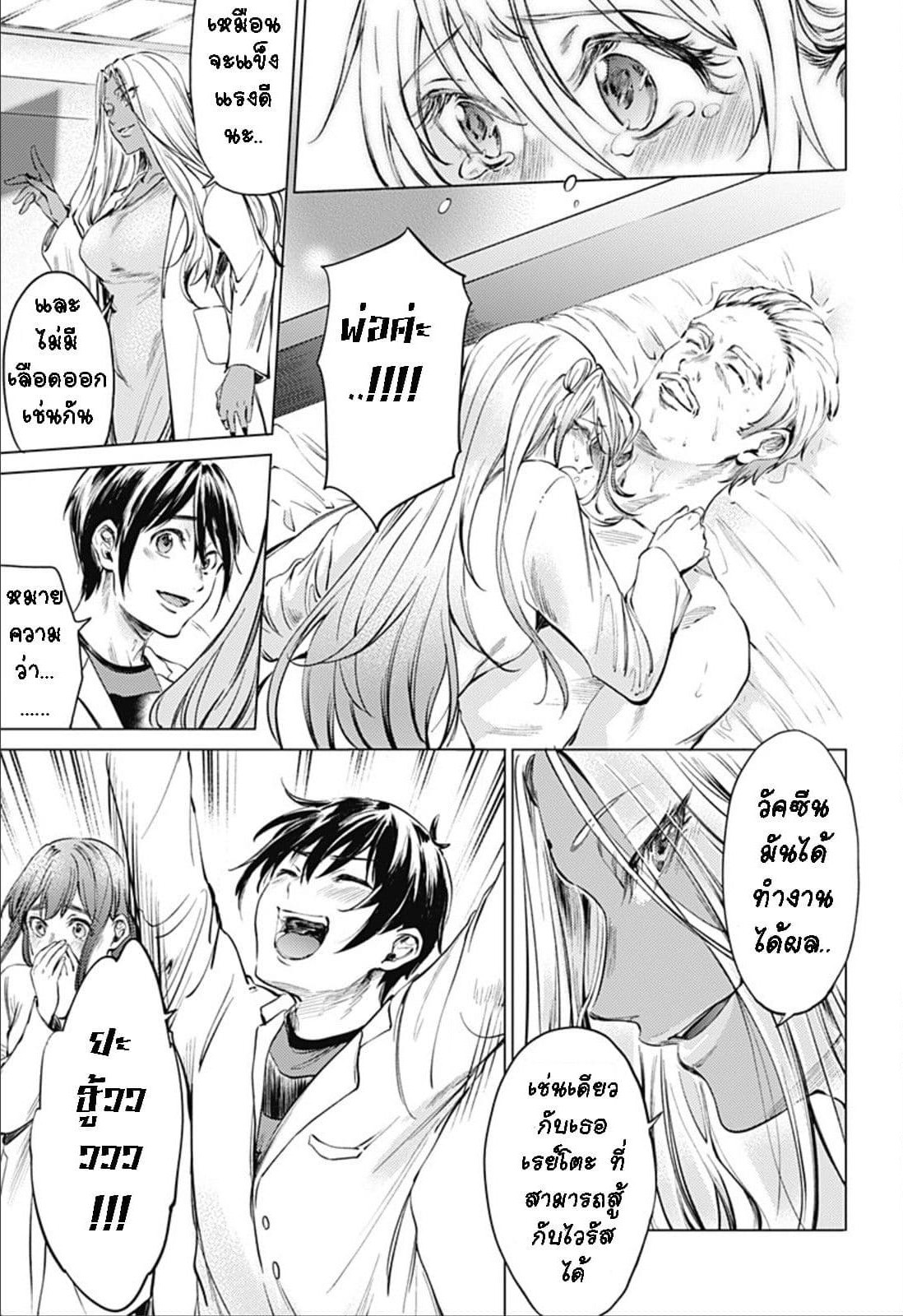World's End Harem page 11