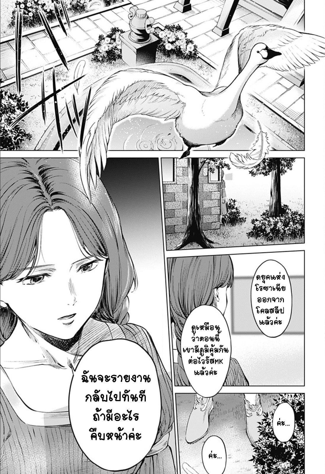 World's End Harem page 13