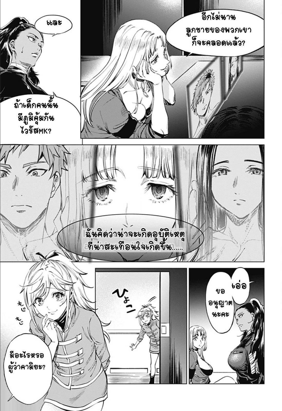 World's End Harem page 15