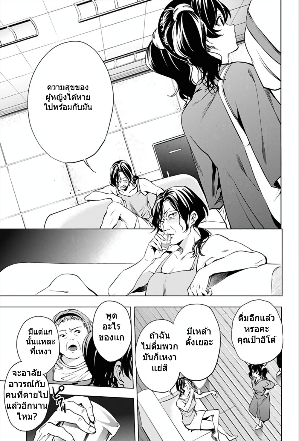 World's End Harem page 15