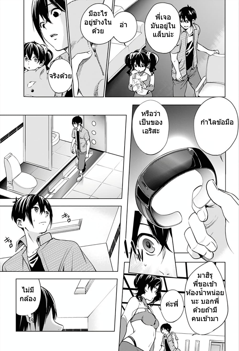 World's End Harem page 21