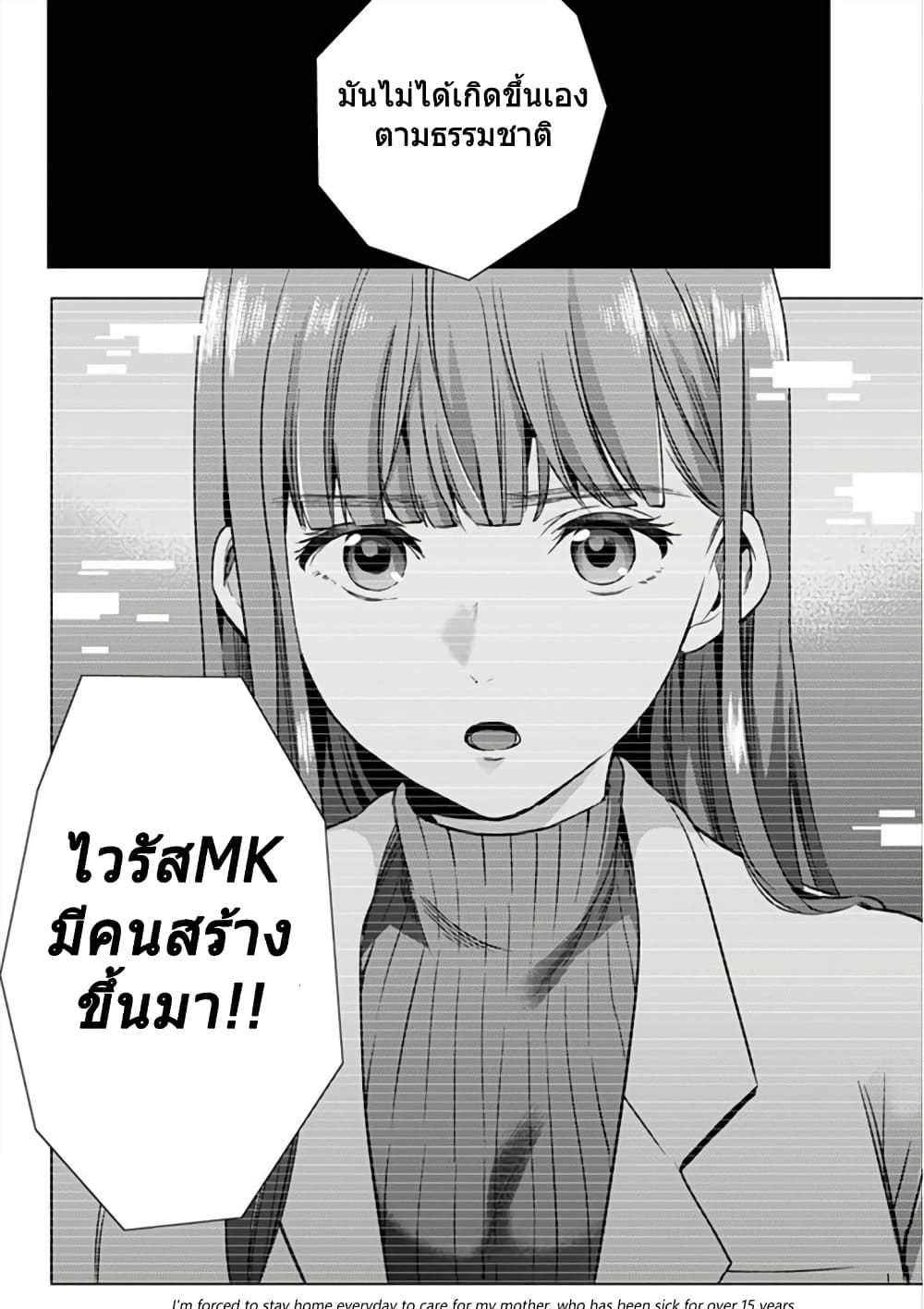 World's End Harem page 24