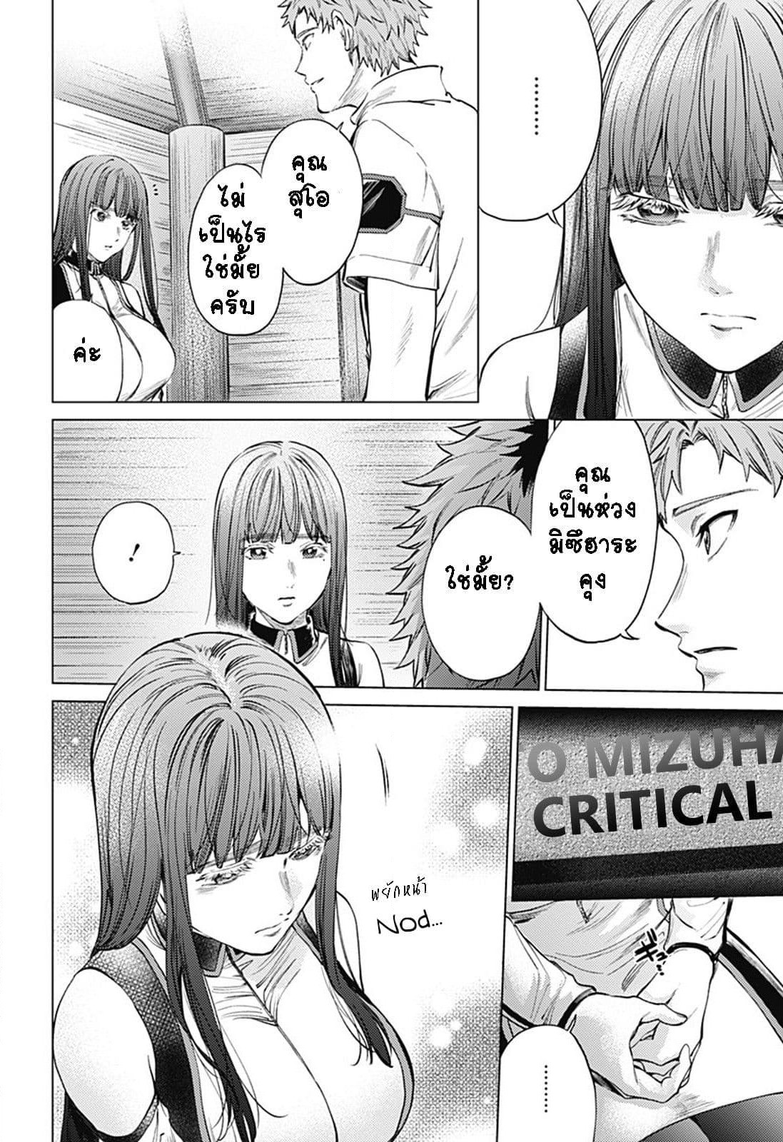 World's End Harem page 4