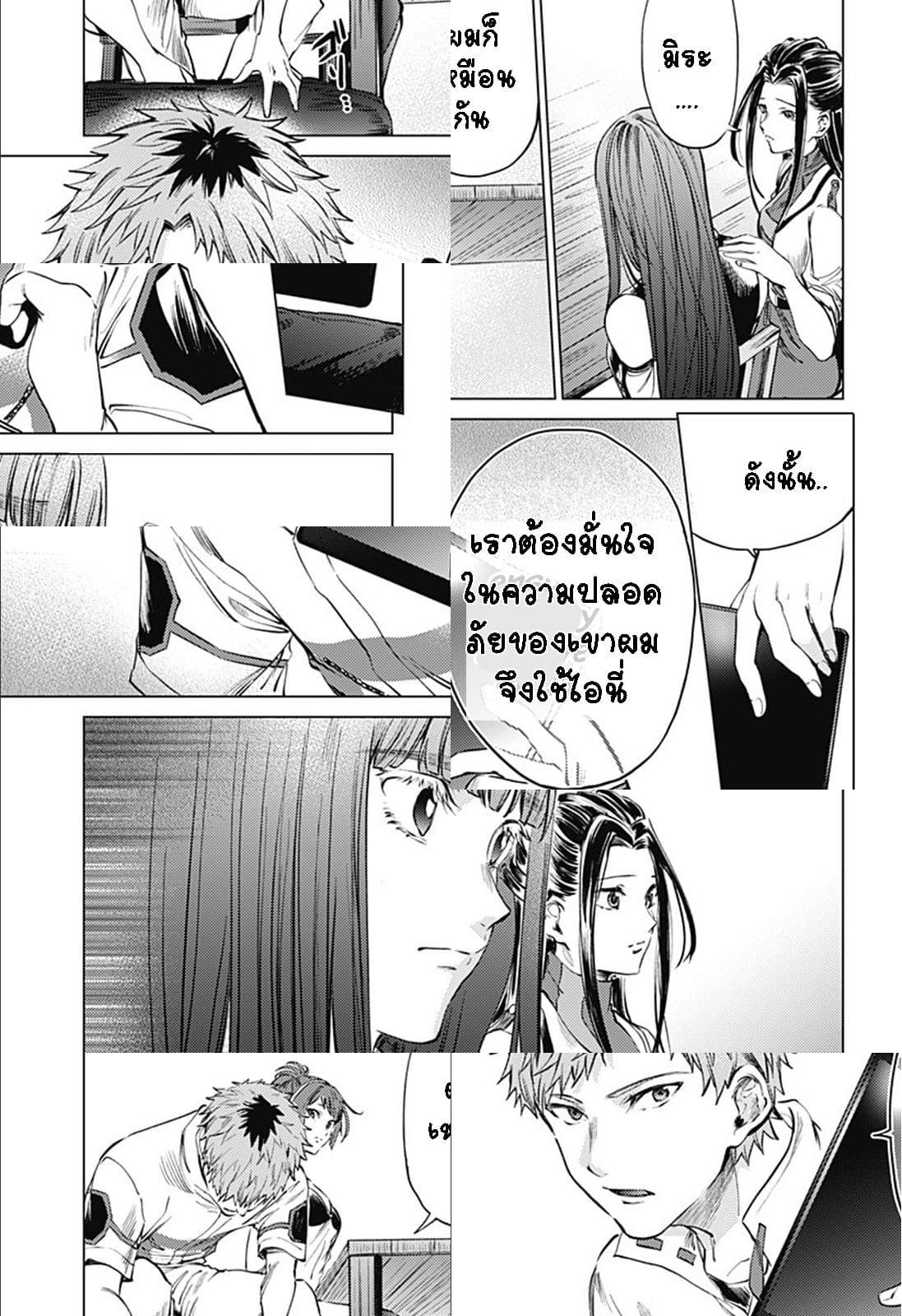 World's End Harem page 5