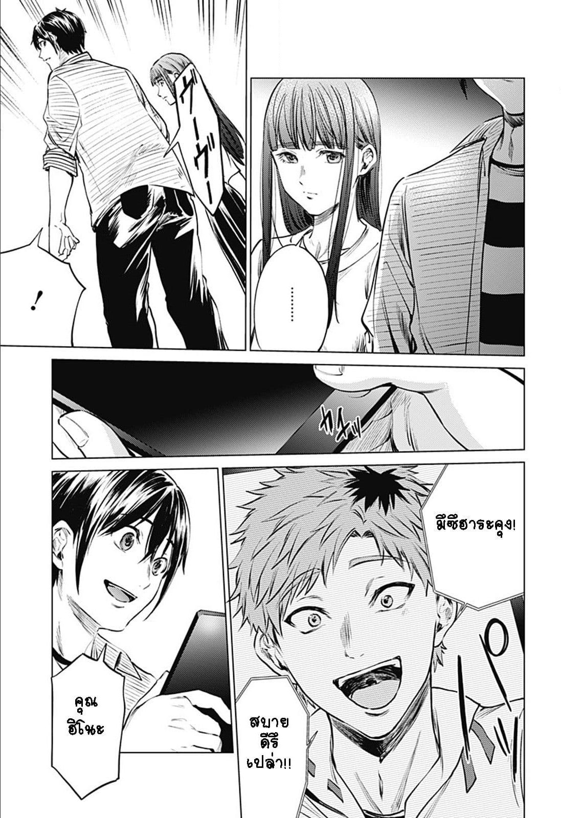 World's End Harem page 10