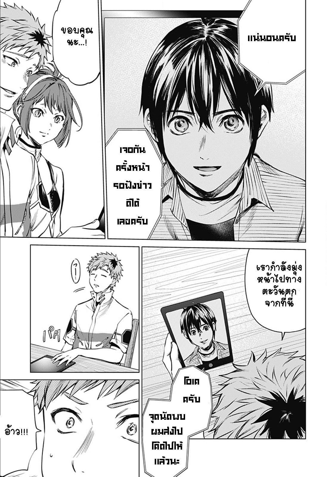 World's End Harem page 12
