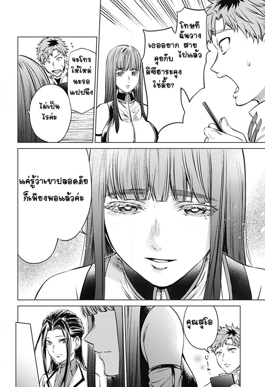 World's End Harem page 13