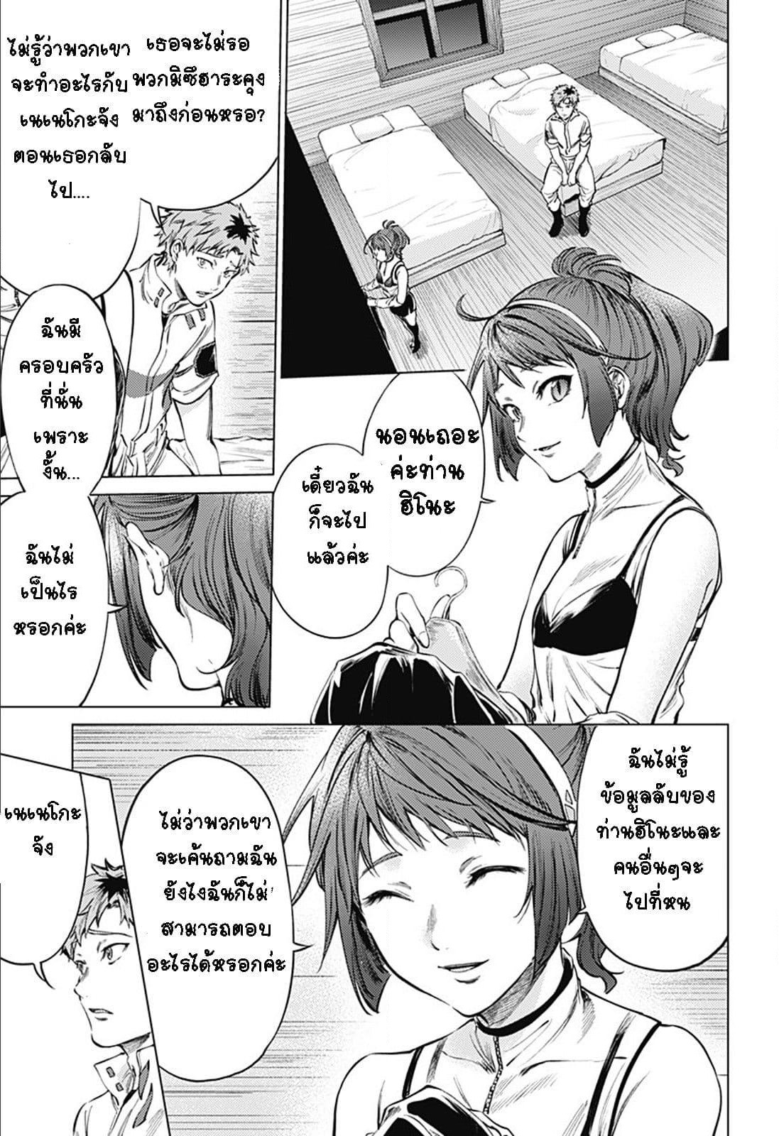 World's End Harem page 14