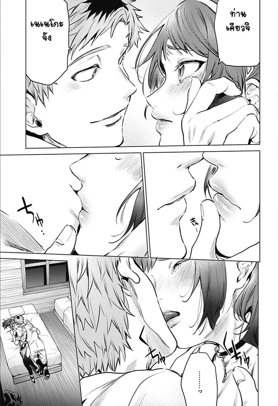 World's End Harem page 18