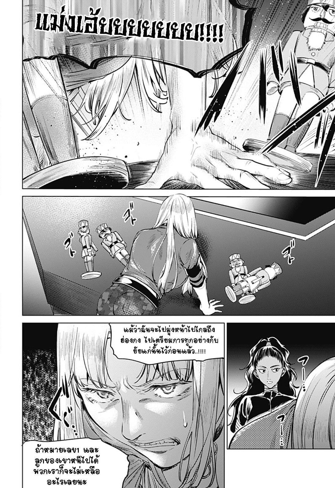 World's End Harem page 19