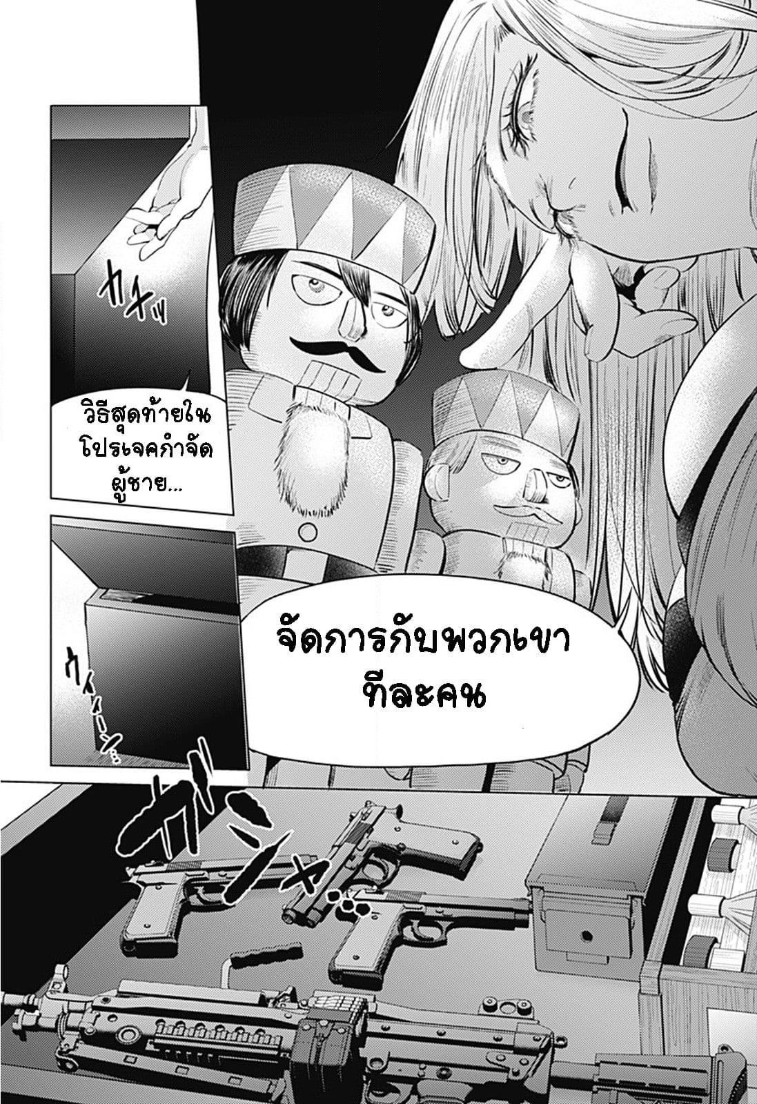 World's End Harem page 21