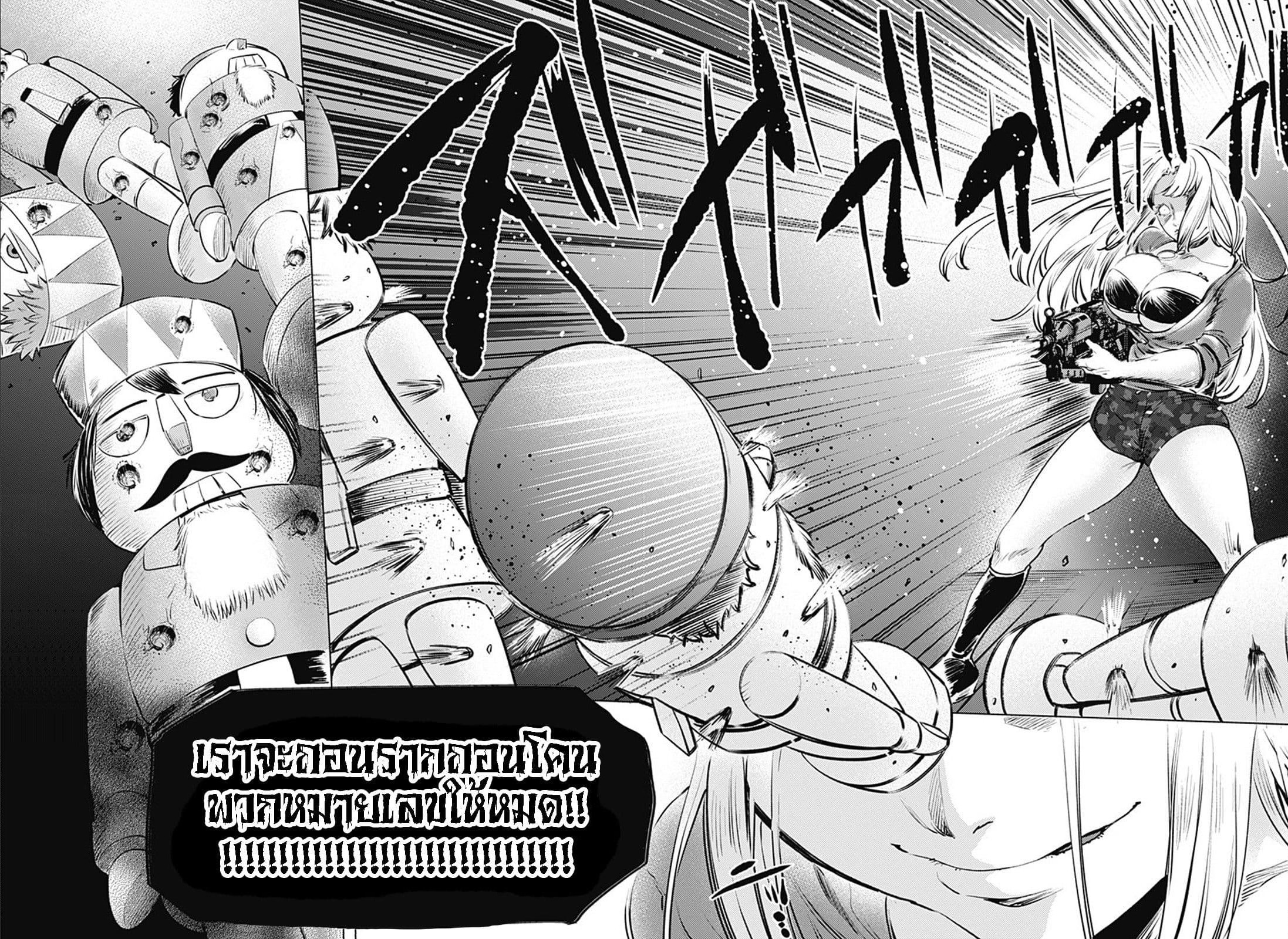 World's End Harem page 23