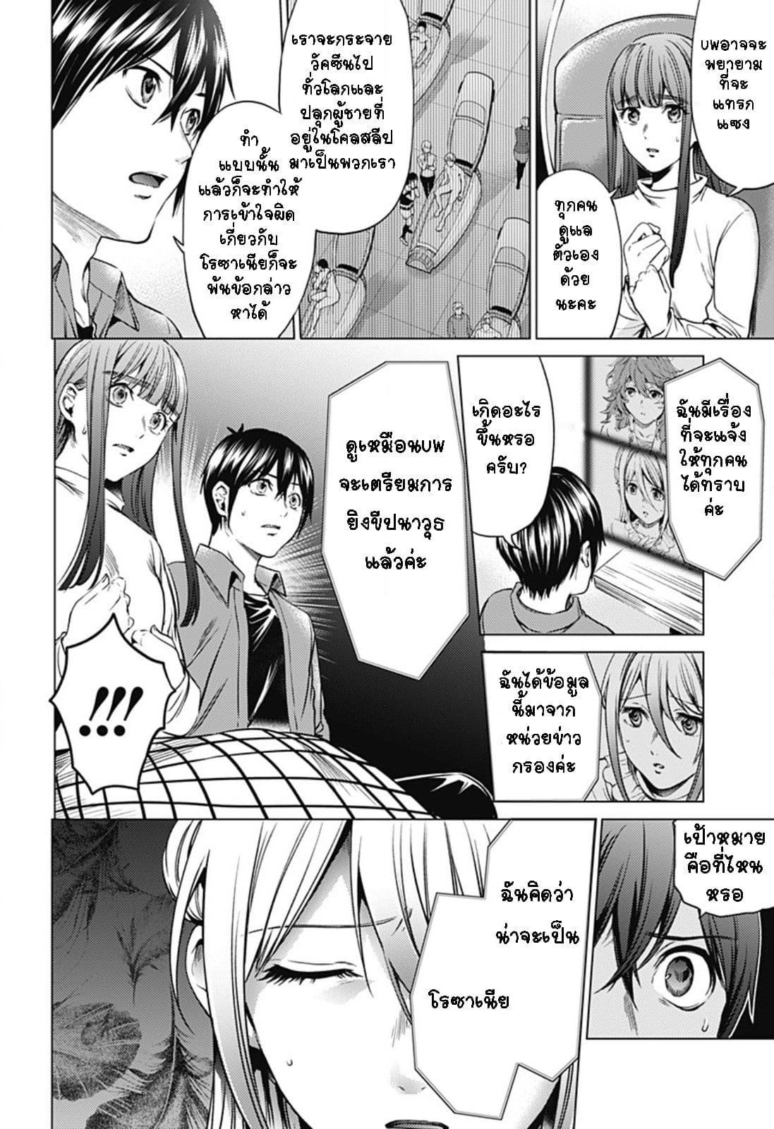 World's End Harem page 2