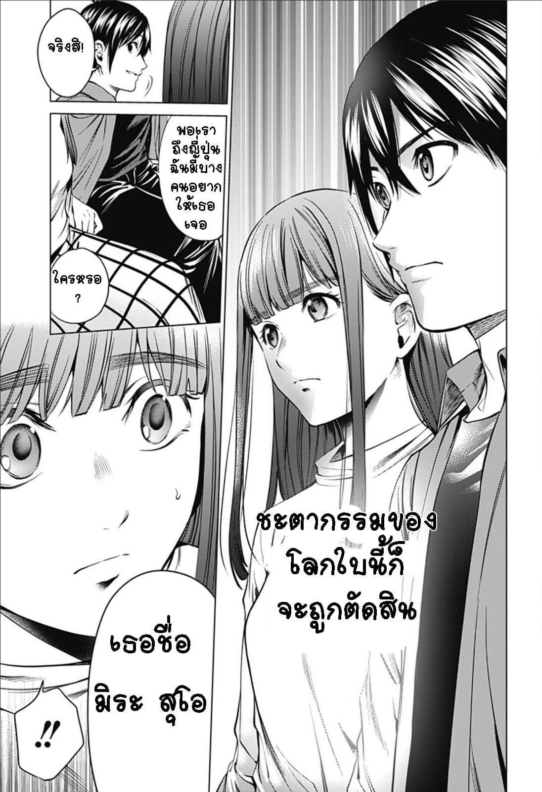 World's End Harem page 5