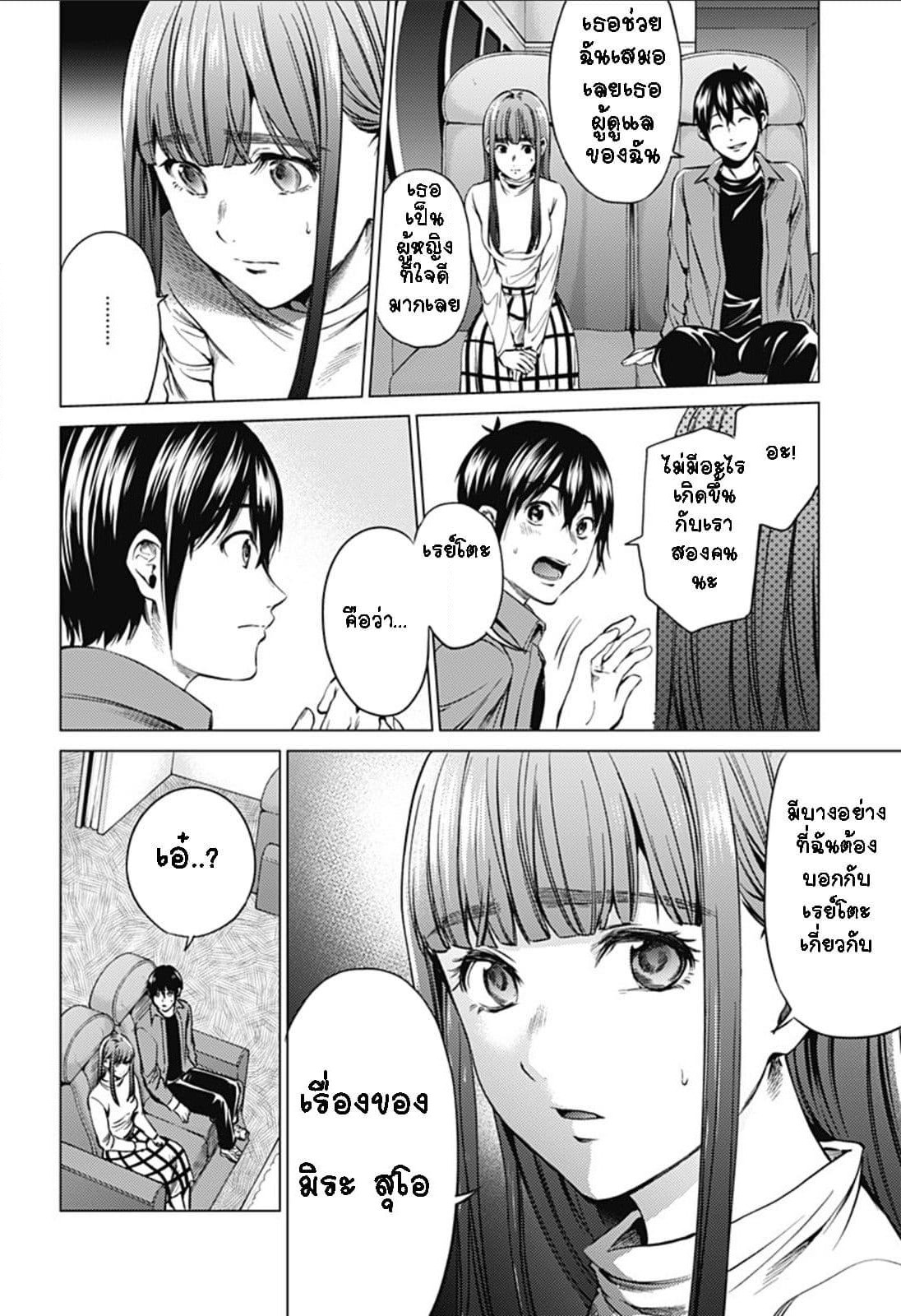 World's End Harem page 6
