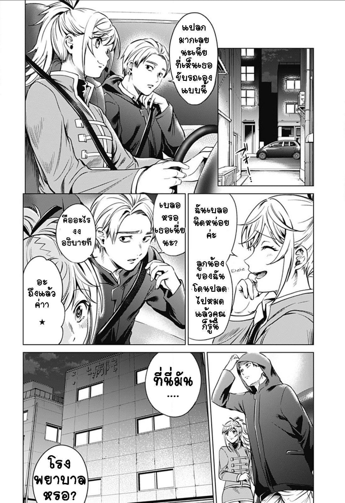World's End Harem page 15