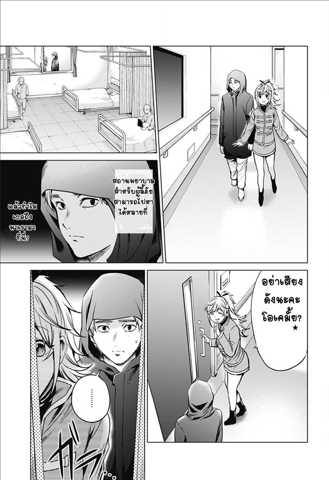 World's End Harem page 16