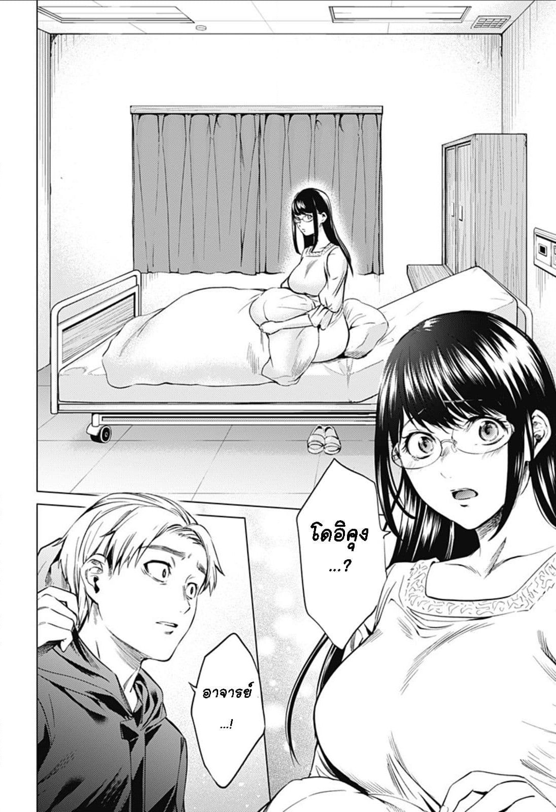 World's End Harem page 17
