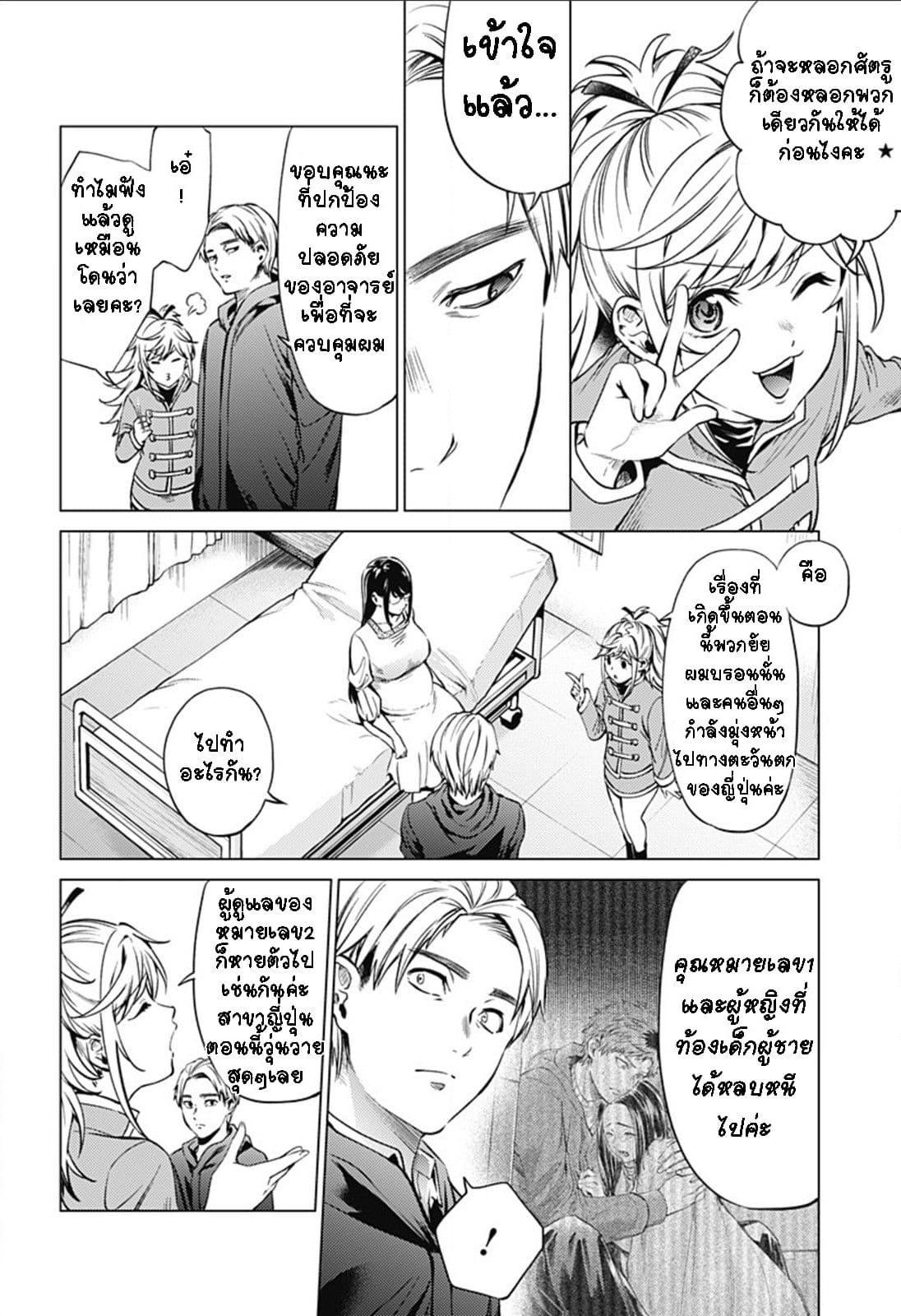 World's End Harem page 2