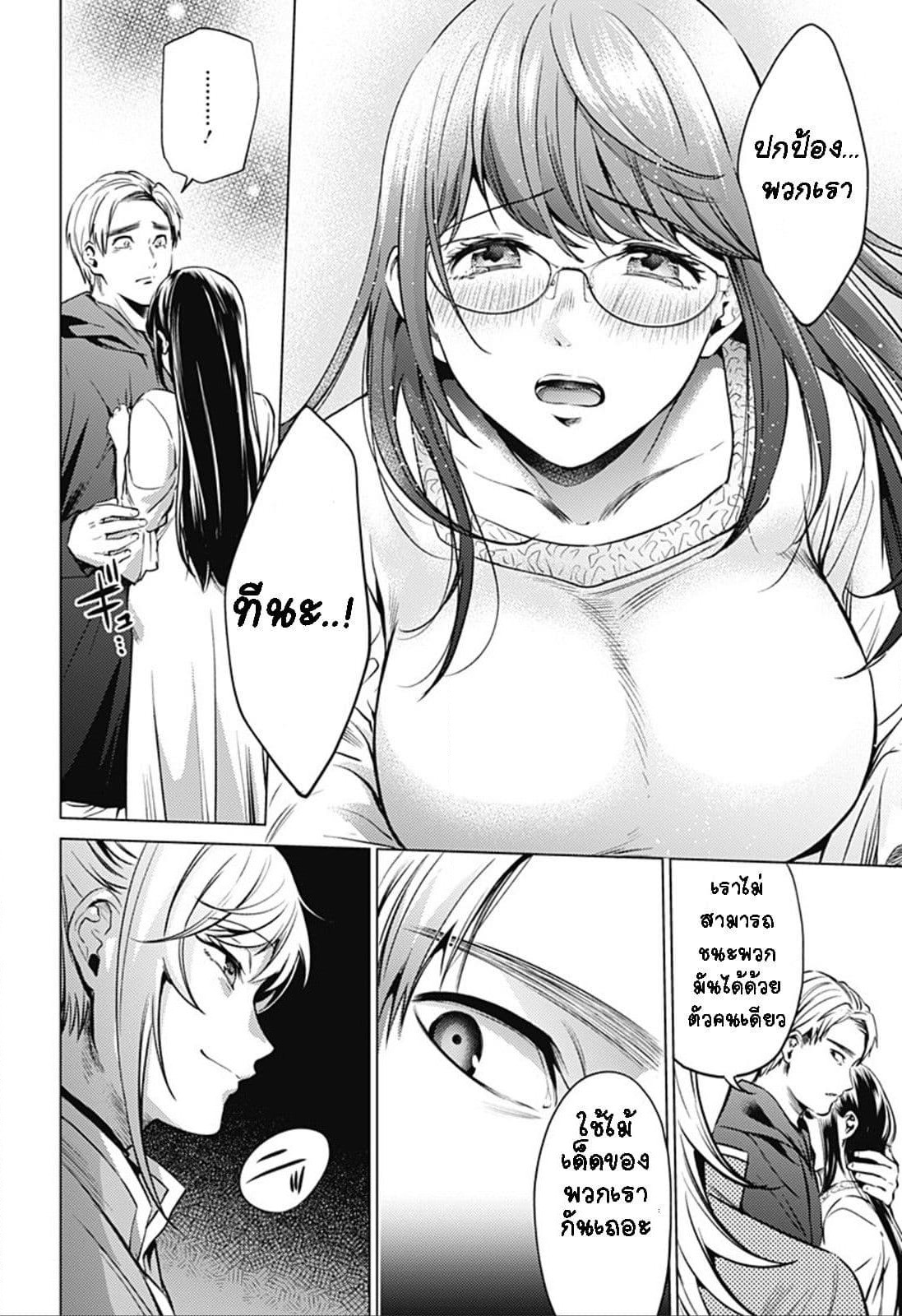 World's End Harem page 4
