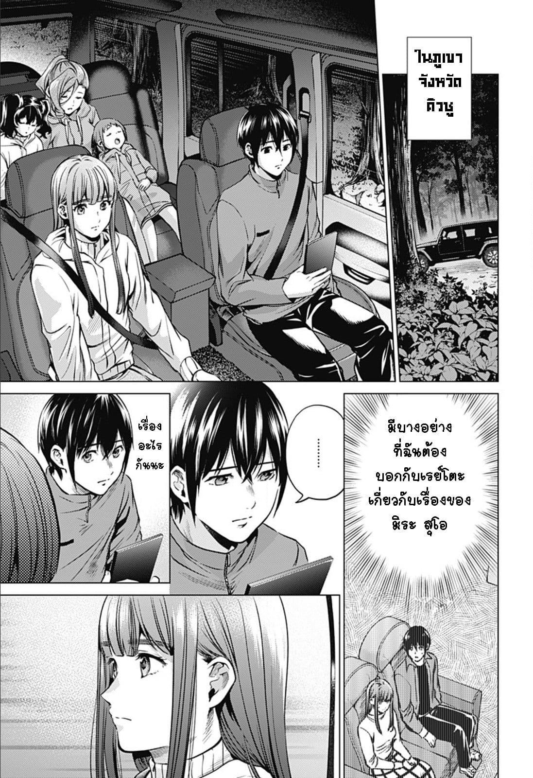 World's End Harem page 5