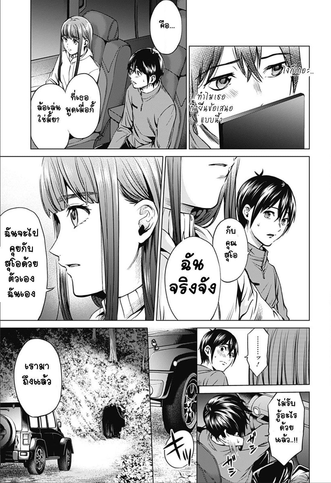 World's End Harem page 7