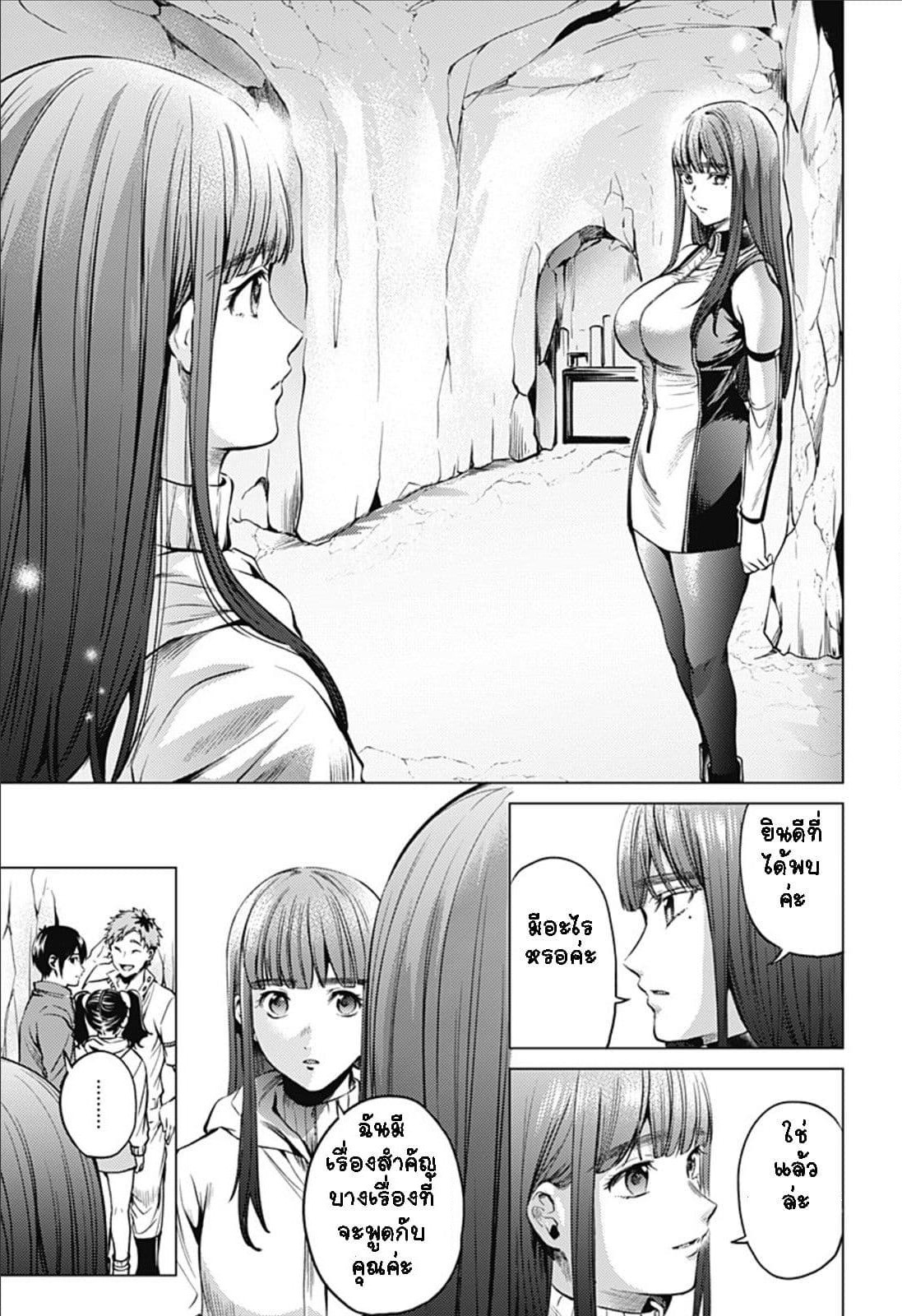World's End Harem page 11