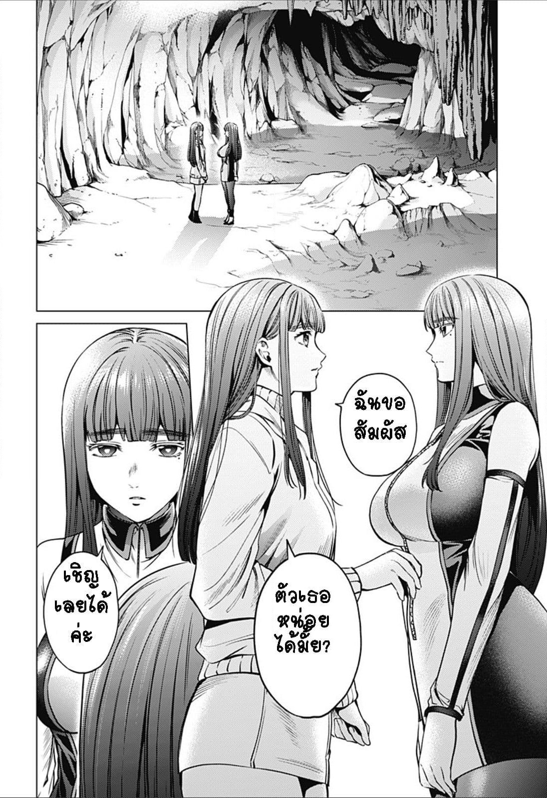 World's End Harem page 12