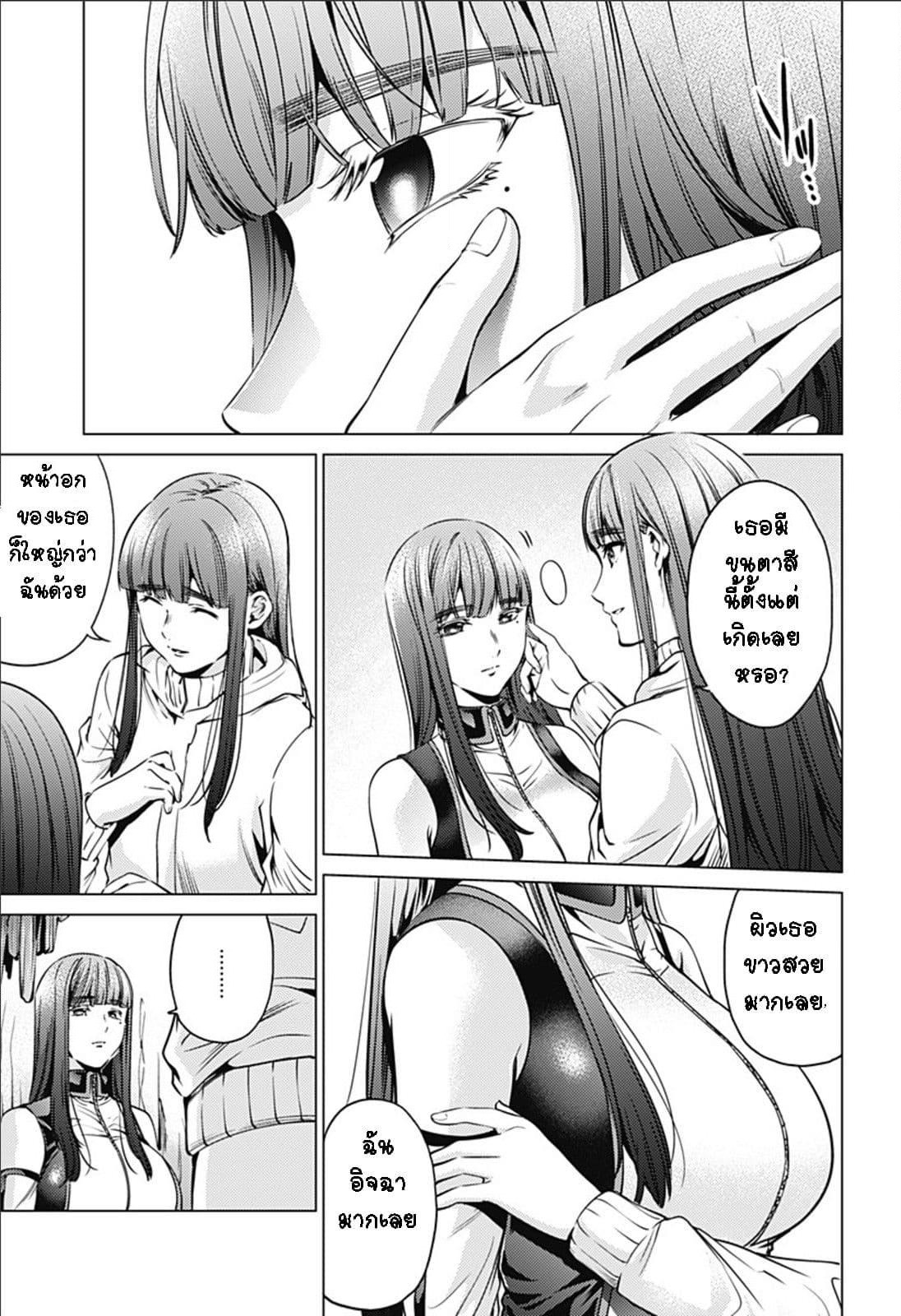 World's End Harem page 13