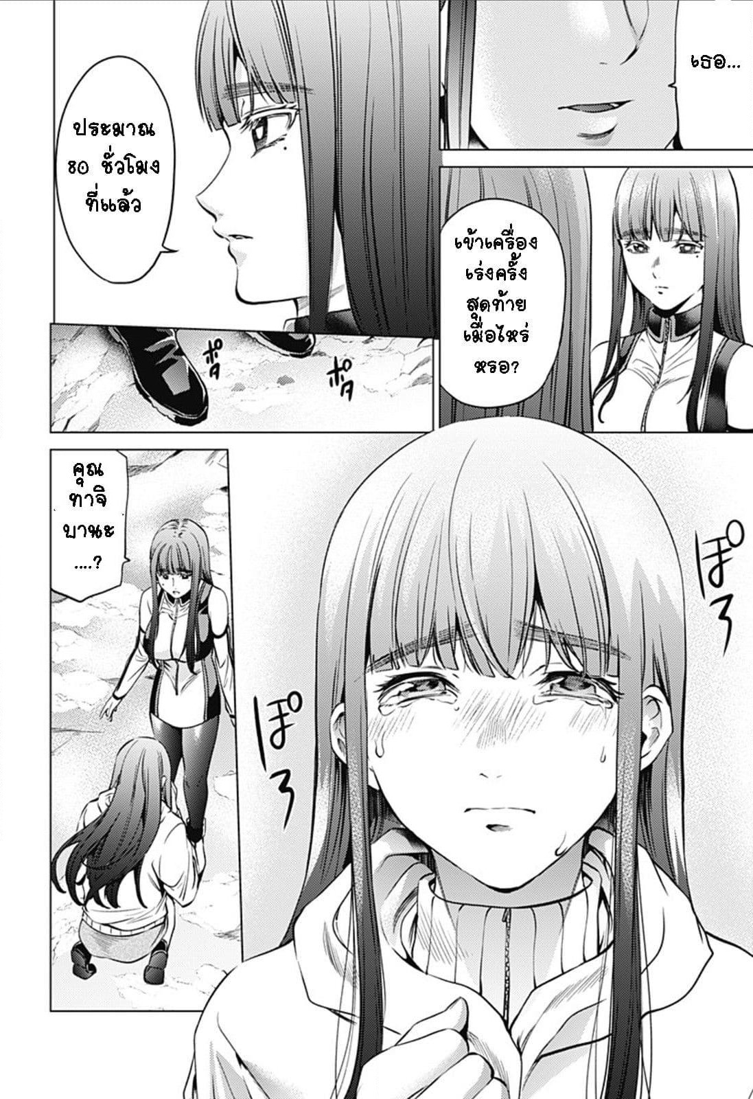 World's End Harem page 14