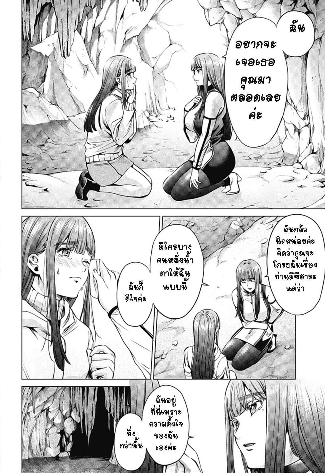 World's End Harem page 16