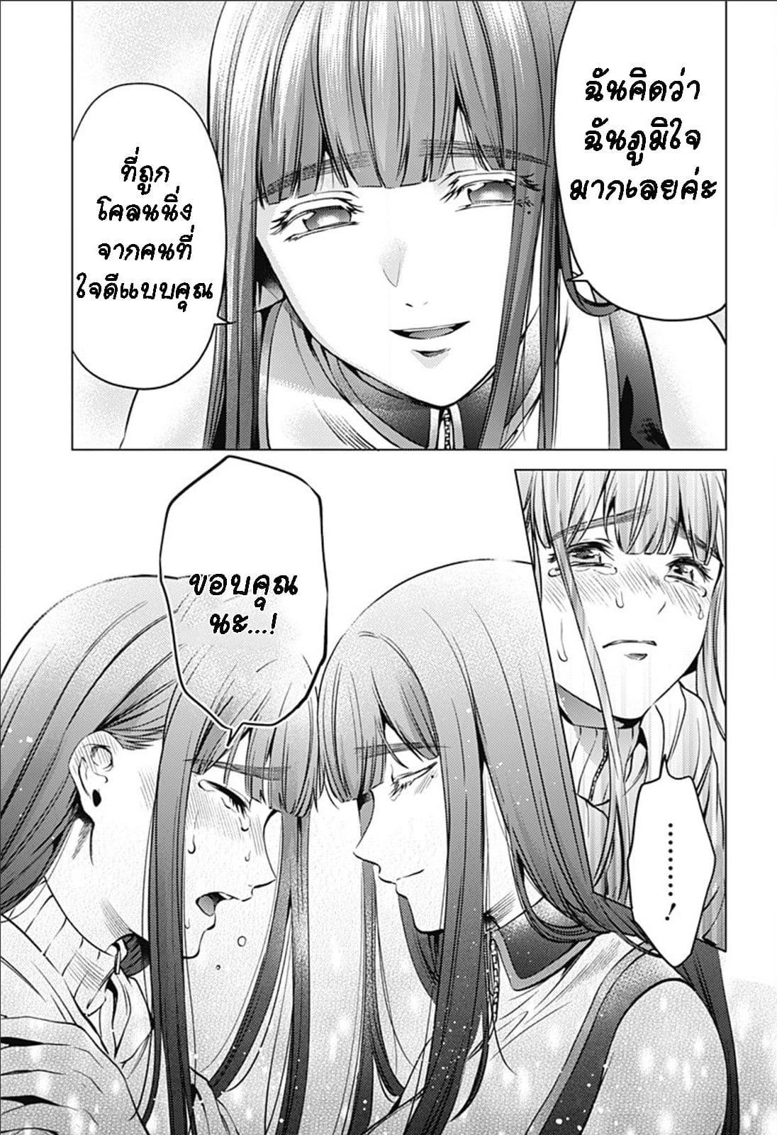 World's End Harem page 17